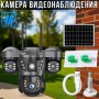 IP-камера 4G V380 з 3 лінзами та сонячною панеллю, панорамна Wi-Fi камера 360°